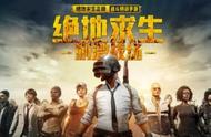 企业出海 - 《堡垒之夜》难敌《 绝地求生 》？不管怎样，腾