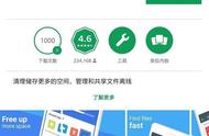 企业出海 - 谷歌在中国推出第二款应用： 文档 管理工具File