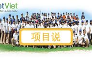 企业出海 - 越南最大 云端 POS系统KiotViet，两年内铺设10万商家