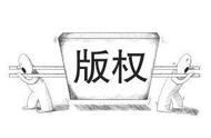 企业出海 - 除了游戏，版权保护也将会是一 个区 块链应用的