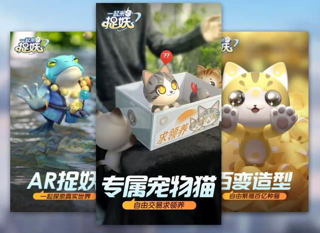 一起来捉妖.jpg