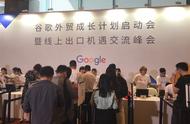 企业出海 - 重磅: 中小 企业 出海专业级培训，谷歌将在 国内 