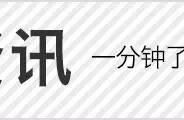企业出海 - Facebook将在视频间 插播 更多 广告 ：至少3分钟