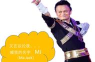 企业出海 - 马云来的太快就像龙卷风，还刮 不动 你越南！？