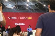 企业出海 - 亚洲最大！58 速运与东南亚 物流平台 GOGOVAN 合并