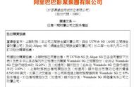 企业出海 -  阿里 影业拟654.5万美元 出售 印度在线票务股权
