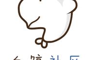 企业出海 - 社区更名出海， 打造 泛 互联网 出海第一平台
