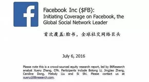 Facebook的商业模式和战略分析｜85页PPT