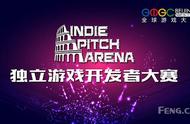 企业出海 - 2017 游戏 行业高峰 论坛 