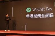 企业出海 -  微信支付香港 行阻力巨大