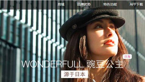 企业出海 - “豌豆 公主 ”宣布获得2600万美元B轮融资，并与淘