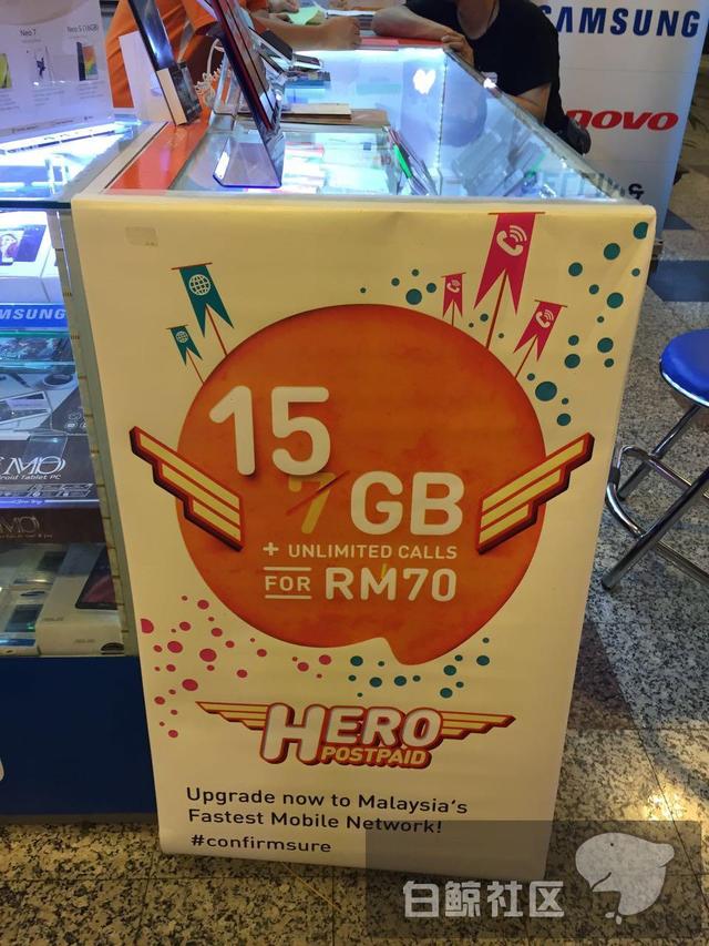 马来西亚网费.jpg
