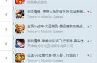 企业出海 - iOS榜单：榜单两款新游上榜，皆在CJ推出 试玩 