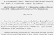 企业出海 - 《刀塔传奇》将 改名 并重回App Store 暴雪与莉莉丝