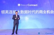 企业出海 - 领英营销解决方案落地中国 助力 中国企业 的 品牌 