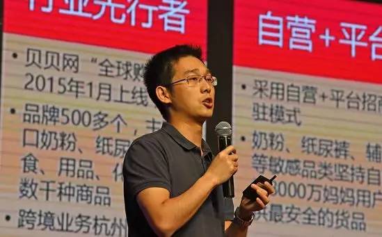 企业出海 - 贝贝网全球购的招商 负责人 时文博：跨境 电商 的
