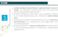 企业出海 - 中国 移动互联网 出海市场 投资 分析报告