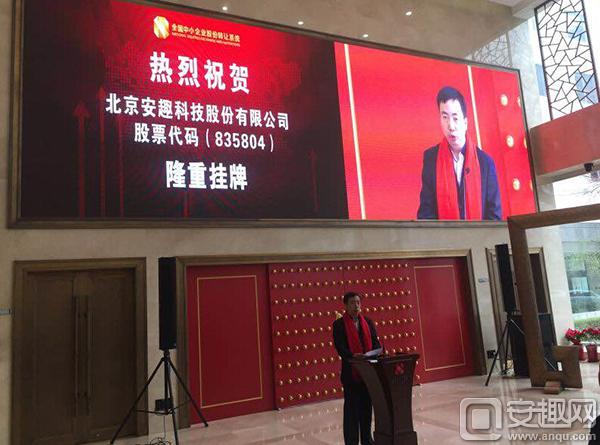 企业出海 - 安趣 娱乐 新三板上市 成移动 娱乐 第一 平台 