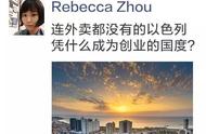 企业出海 - 连外卖 都没 有的以色列 凭什么成为创业的国度？