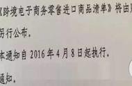 企业出海 -  跨境 电商的重磅消息：2016 进口 免税政策发生重大