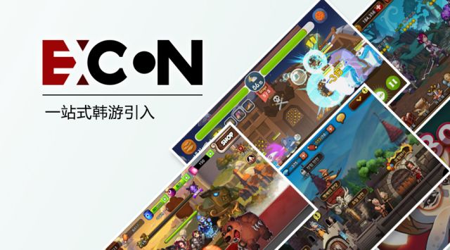 企业出海 - 雍秦Excon海外 网游 引入平台，如何帮助发行突破手