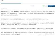 企业出海 - 日本Mobcast和香港Gala Sports解约，FIFPro正 版手 游将