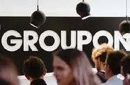 企业出海 - 持股Groupon引关注，阿里正一 口口 吃下美国市场