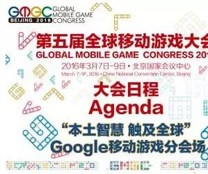 企业出海 - GMGC最后 一日 ，大佬们又谈了哪些出海观点？