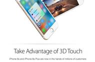 企业出海 -  苹果 鼓励App Store开发者在 软件 中加入3D Touch支持
