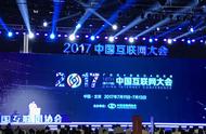 企业出海 -  马云 缺席的乌镇 峰会 第二日，大佬们都带来哪些