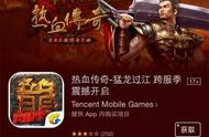 企业出海 - 《 热血传奇 》获苹果推荐，明年精品化打磨再发