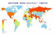 企业出海 - 幽灵推病毒集团 日赚 400万美金，疑似来自中国