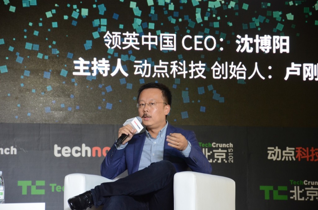 企业出海 - 领英中国 CEO 沈博阳，跨国 互联网 公司在中国 成功 