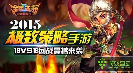 企业出海 - 千智互动策略手游《全民 西游 2》登顶免费榜