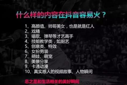 产品推广 - 短 视频内容运营 方法，抖音短 视频 拍什么最容易
