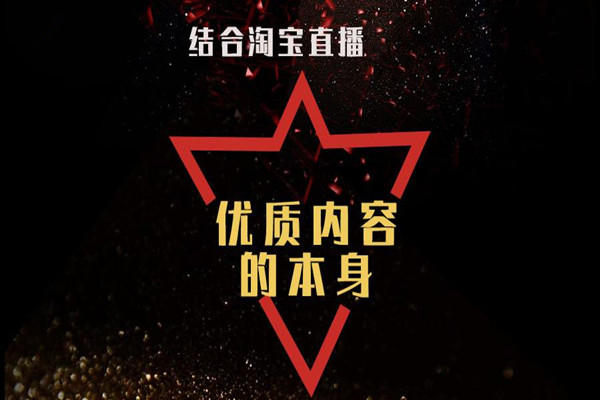 产品推广 -  如何开通 淘宝 直播 权限？ 如何 查看淘宝 直播 权限