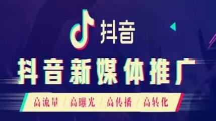 产品推广 -  企业 如何用 抖音 做营销， 企业进行抖音 营销方法