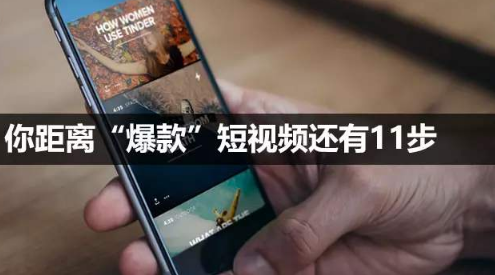 产品推广 - 企业 怎么 做 快手 短视频 营销 ？企业进行短视频营