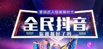 产品推广 -  抖音 短视频适合什么行业 推广 ， 抖音 短视频 运营 
