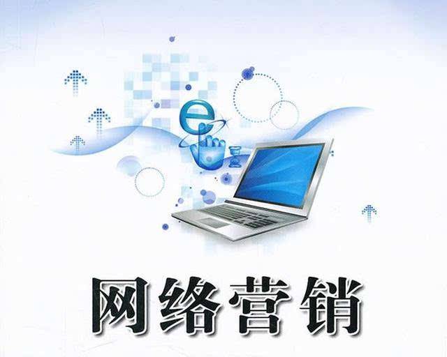 产品推广 -  如何 做好 新产品 的网络 营销 推广，网络 营销 方法