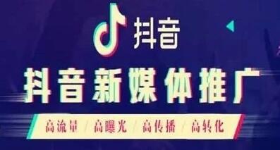 产品推广 -  抖音 短 优势 