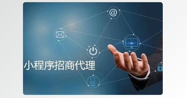 产品推广 - 小 程序 代理如何最快获得客户？这 几个 细节需要