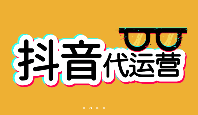产品推广 -  抖音 短视频 营销 策略， 抖音 短视频 营销方案 介绍