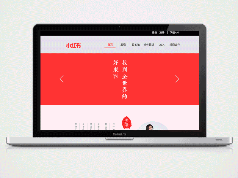 产品推广 -  小红 书 运营如何 选达人， 小红 书 运营 策略方案