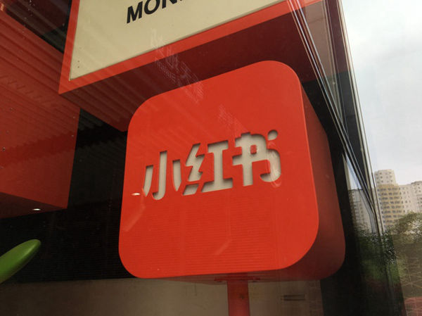 产品推广 -  小红 书如何写出爆文笔记? 小红 书爆文 怎么 打造