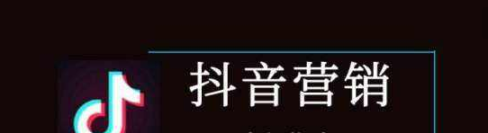 产品推广 - 企业 做抖 音 营销 困难的原因，企业 做抖 音 营销 常