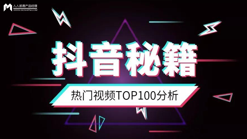 产品推广 - 看 抖音 短 视频 到底是 怎么 赚钱的，玩 抖音 短 视频