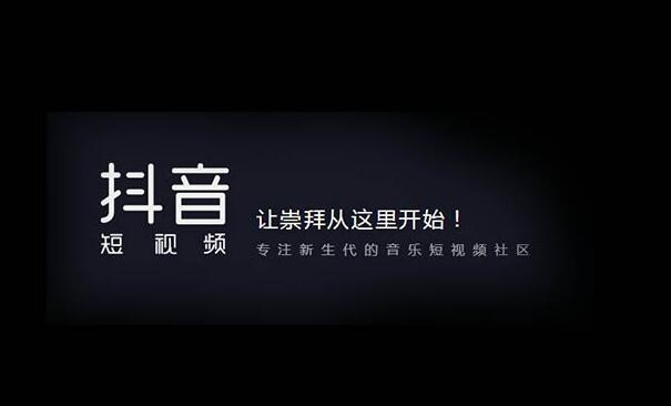 产品推广 -  抖音 短视频 作品 定位的重要性， 抖音 短视频内容