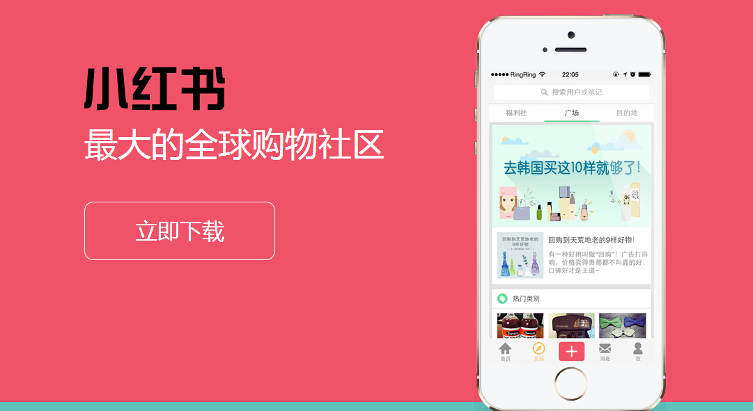 产品推广 -  小红 书种草推广法则的 流量 转变， 小红 书推广法