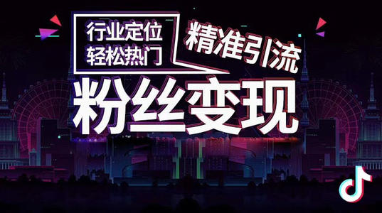 产品推广 - 怎么做 抖音 才能 赚钱 ？如何才能抓住 抖音 的 赚钱 